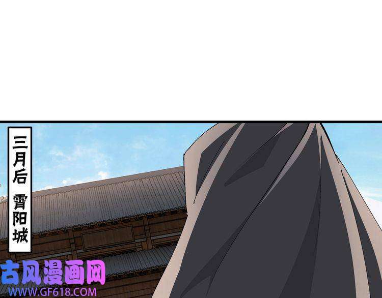 最强反派系统第210话 九重剑阁