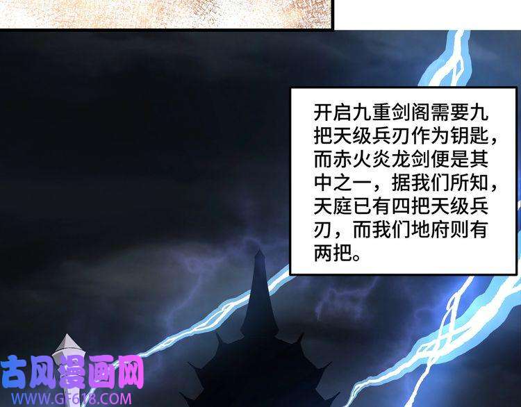 最强反派系统第210话 九重剑阁