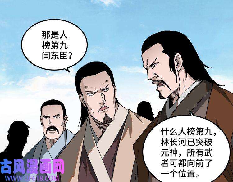 最强反派系统第211话 “七煞枪”闫东臣