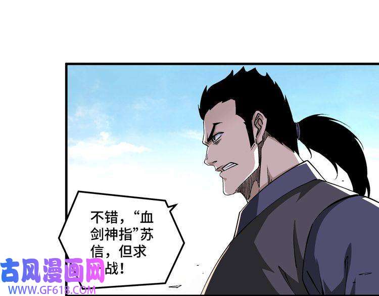 最强反派系统第211话 “七煞枪”闫东臣