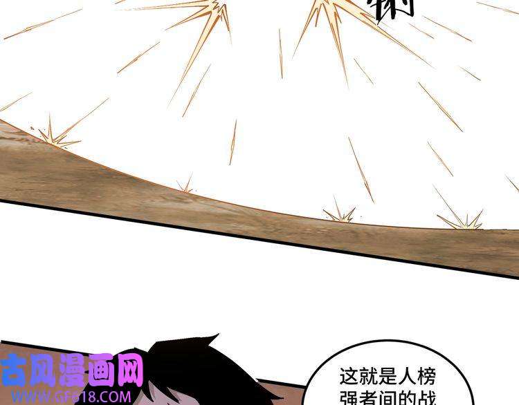 最强反派系统第211话 “七煞枪”闫东臣
