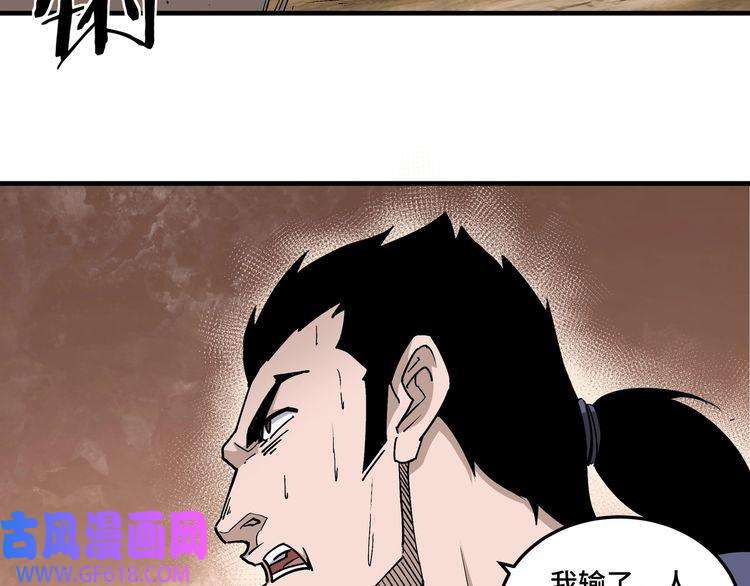 最强反派系统第211话 “七煞枪”闫东臣