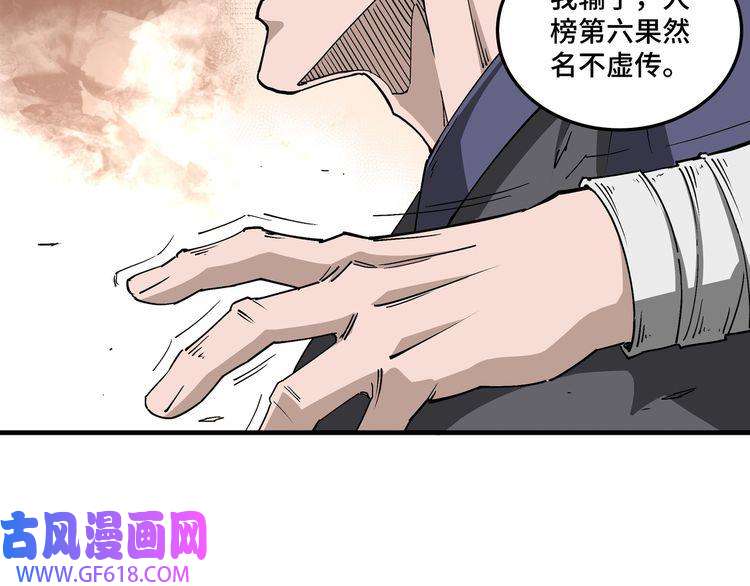 最强反派系统第211话 “七煞枪”闫东臣