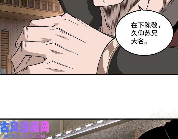 最强反派系统第211话 “七煞枪”闫东臣