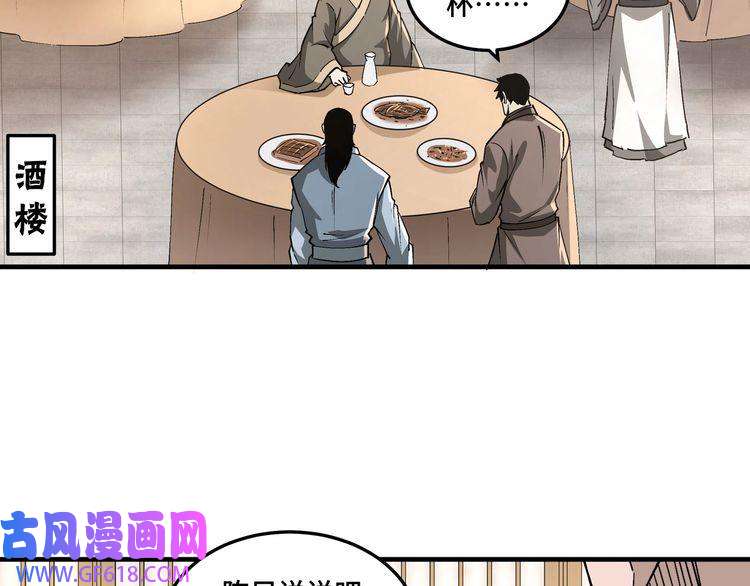 最强反派系统第211话 “七煞枪”闫东臣