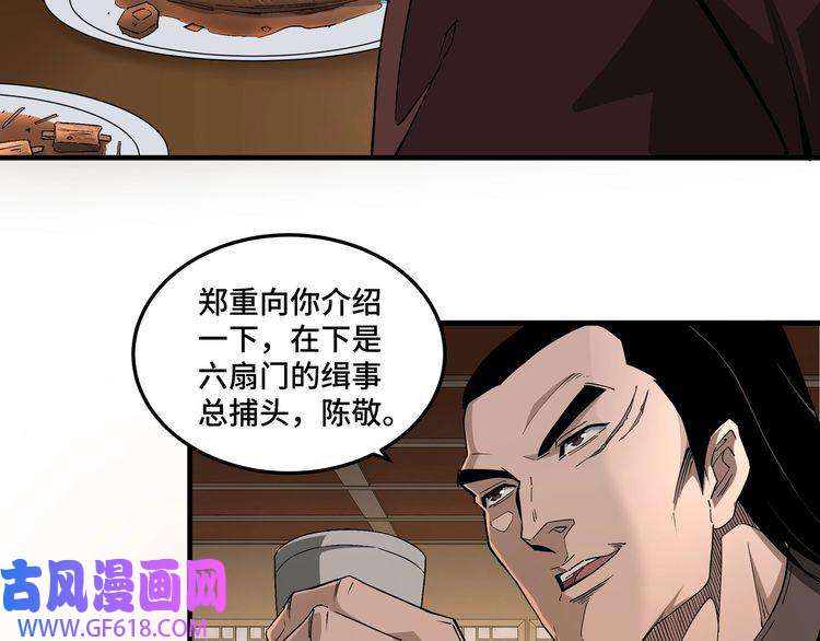 最强反派系统第211话 “七煞枪”闫东臣