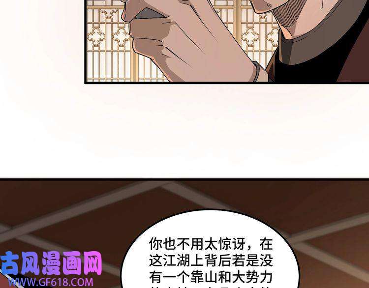 最强反派系统第211话 “七煞枪”闫东臣