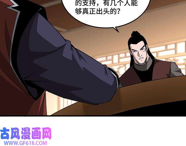 最强反派系统第211话 “七煞枪”闫东臣