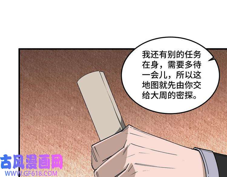 最强反派系统第211话 “七煞枪”闫东臣