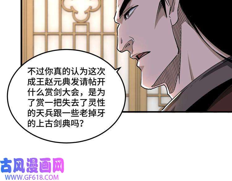 最强反派系统第211话 “七煞枪”闫东臣