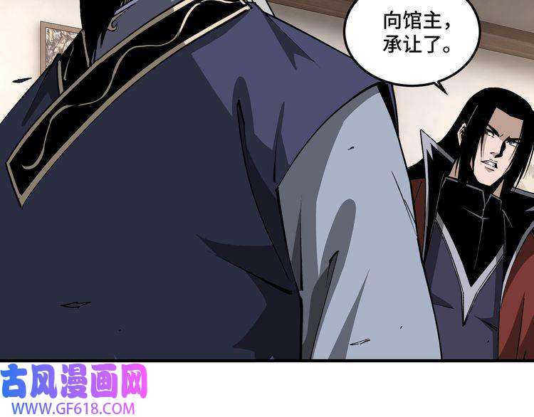 最强反派系统第214话 突发变故