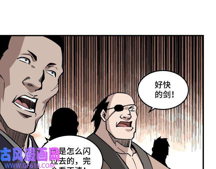 最强反派系统第214话 突发变故