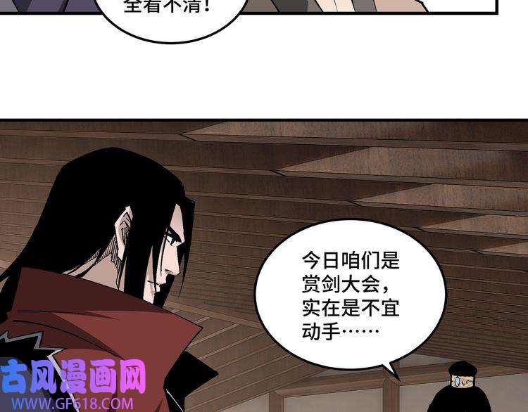 最强反派系统第214话 突发变故