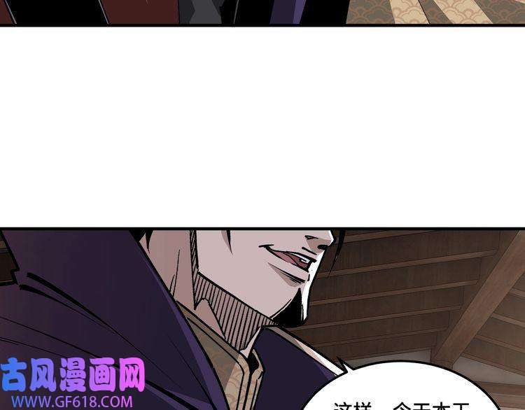 最强反派系统第214话 突发变故