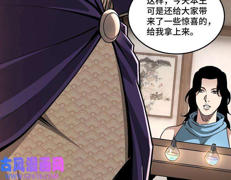 最强反派系统第214话 突发变故