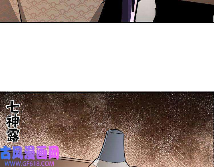 最强反派系统第214话 突发变故