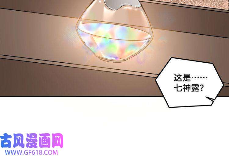 最强反派系统第214话 突发变故