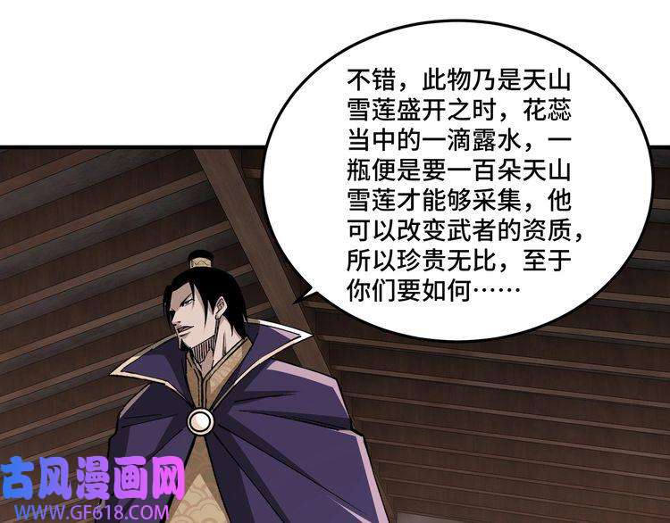 最强反派系统第214话 突发变故