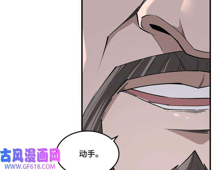 最强反派系统第214话 突发变故