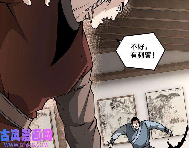 最强反派系统第214话 突发变故