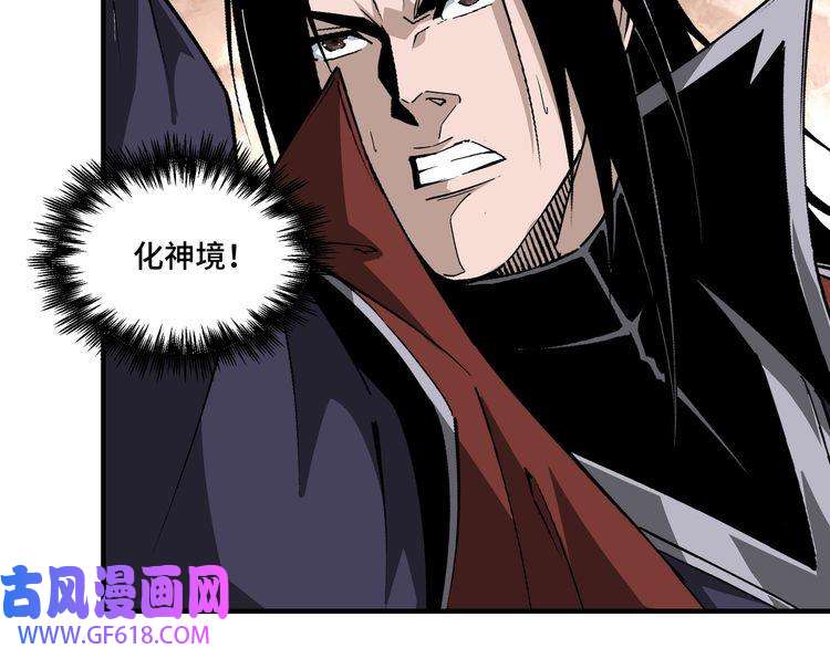 最强反派系统第214话 突发变故