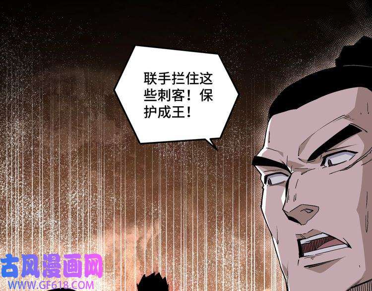 最强反派系统第214话 突发变故