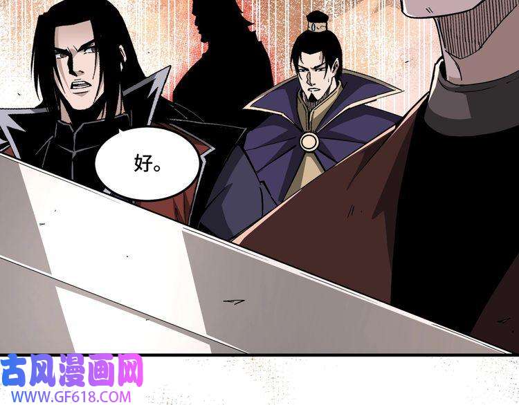 最强反派系统第214话 突发变故