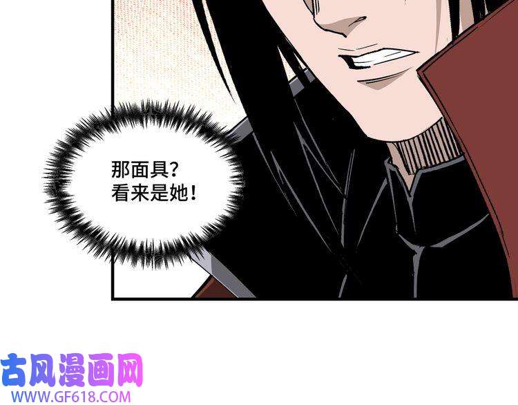 最强反派系统第214话 突发变故