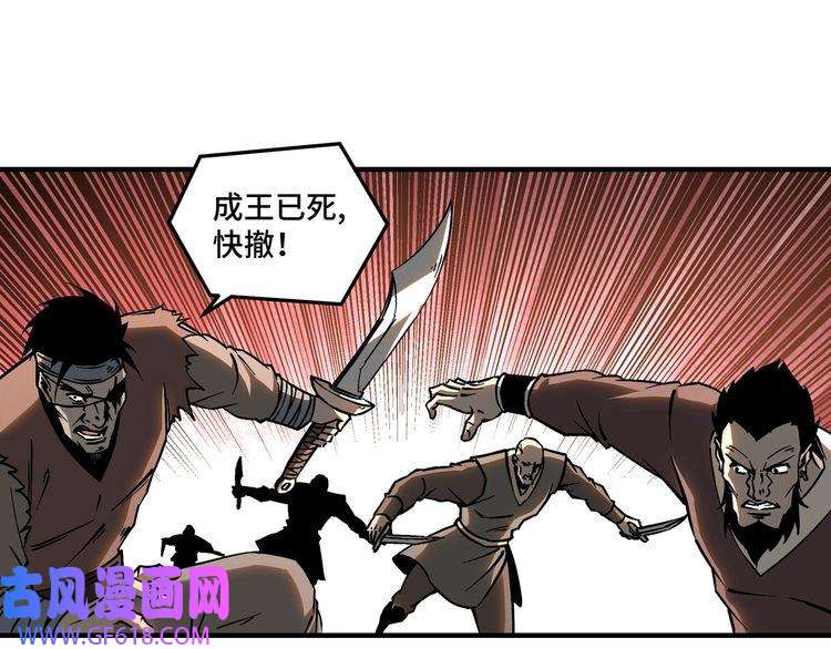 最强反派系统第214话 突发变故