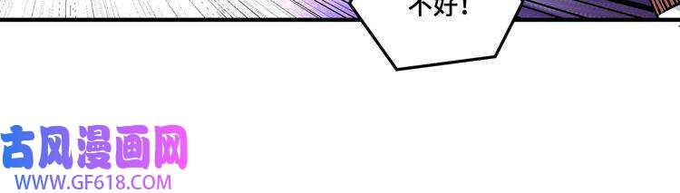 最强反派系统第214话 突发变故