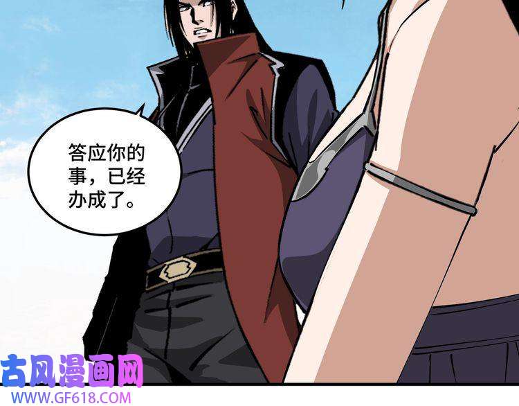 最强反派系统第216话 复仇开始