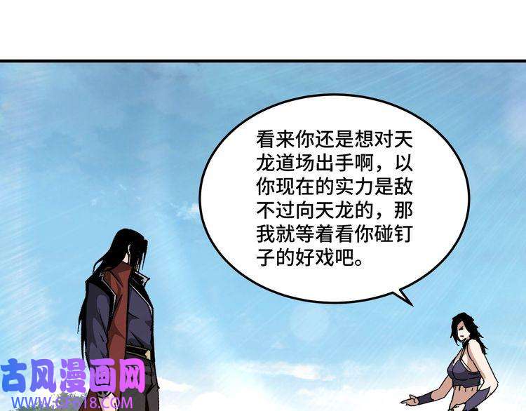 最强反派系统第216话 复仇开始
