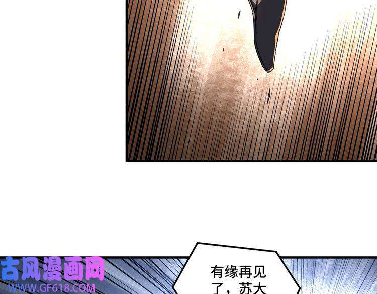 最强反派系统第216话 复仇开始