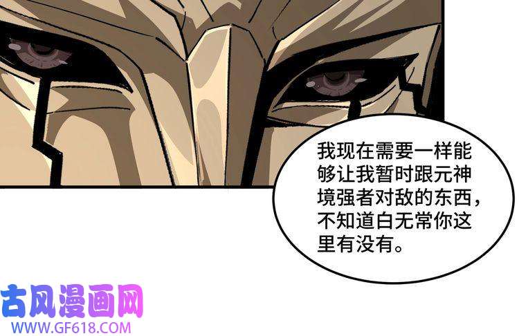 最强反派系统第216话 复仇开始