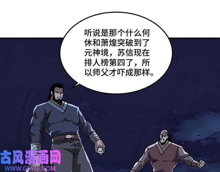 最强反派系统第216话 复仇开始