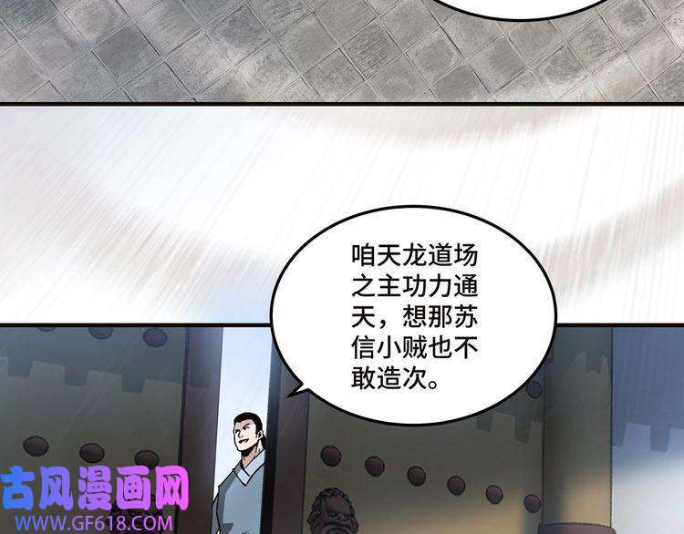 最强反派系统第216话 复仇开始