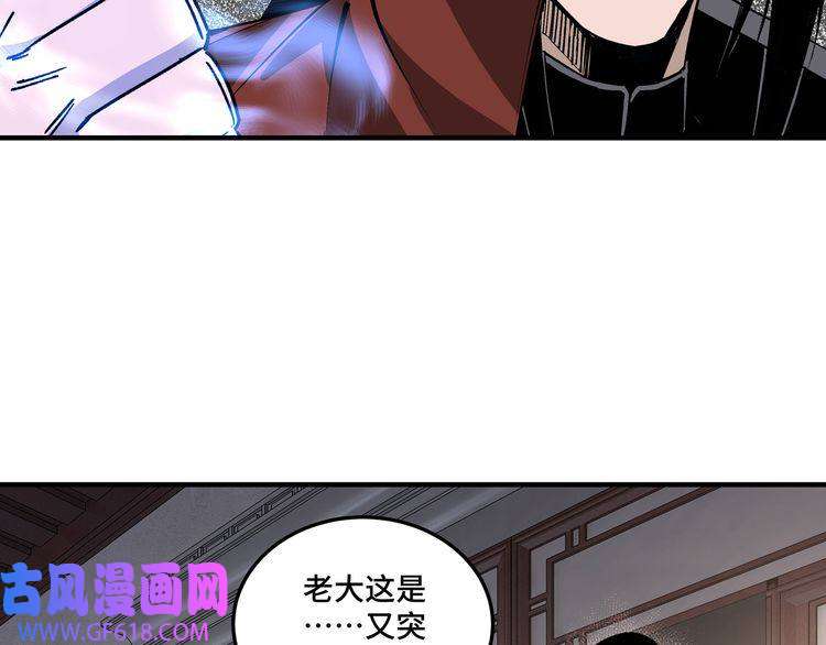 最强反派系统第218话 晋升元神