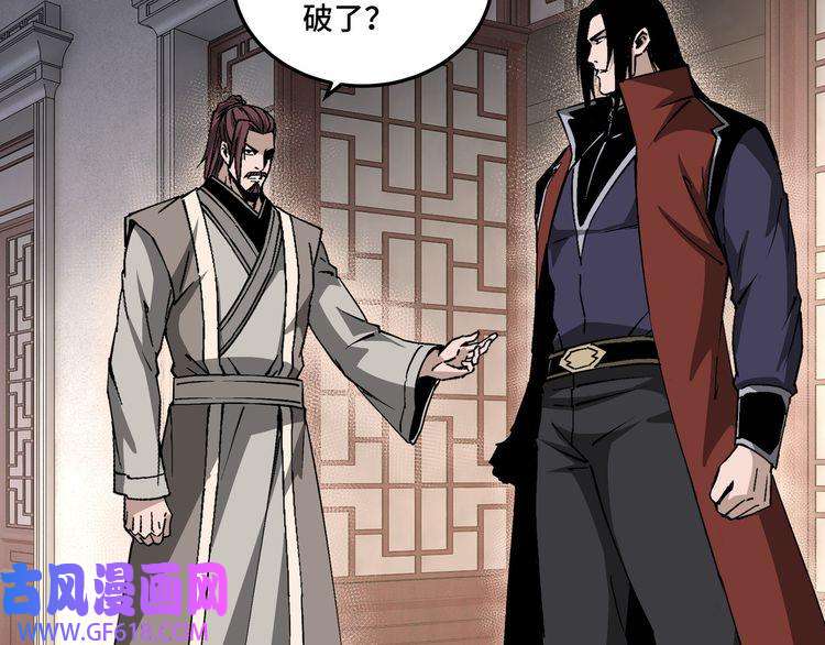 最强反派系统第218话 晋升元神