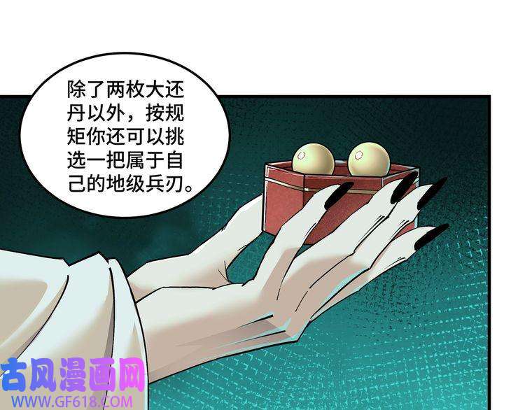 最强反派系统第219话 巴蜀道