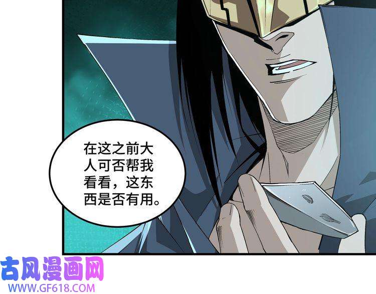 最强反派系统第219话 巴蜀道