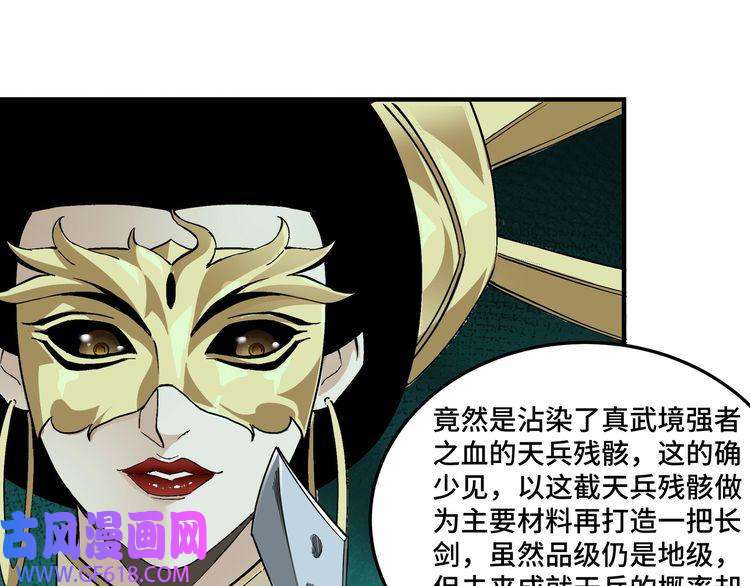 最强反派系统第219话 巴蜀道