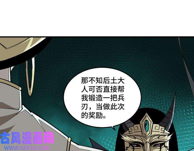 最强反派系统第219话 巴蜀道