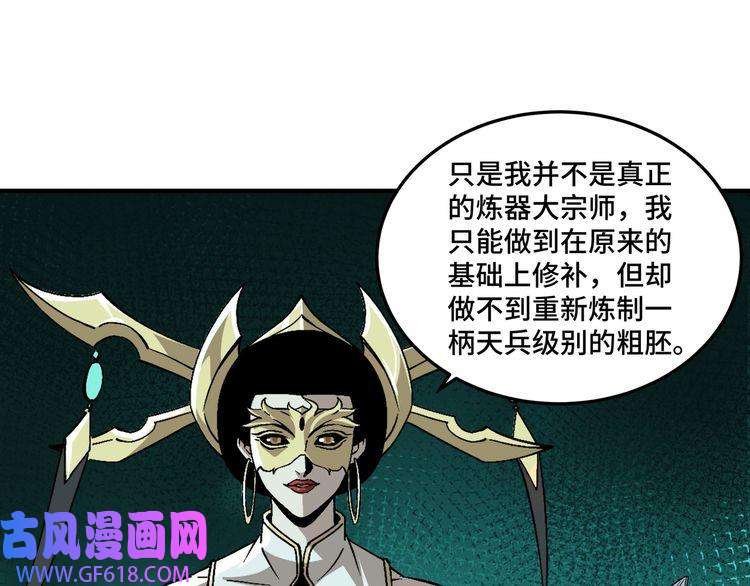 最强反派系统第219话 巴蜀道