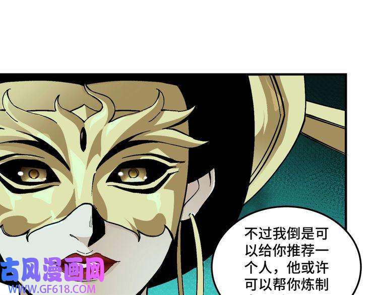 最强反派系统第219话 巴蜀道