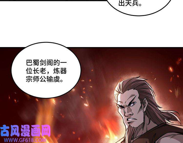 最强反派系统第219话 巴蜀道