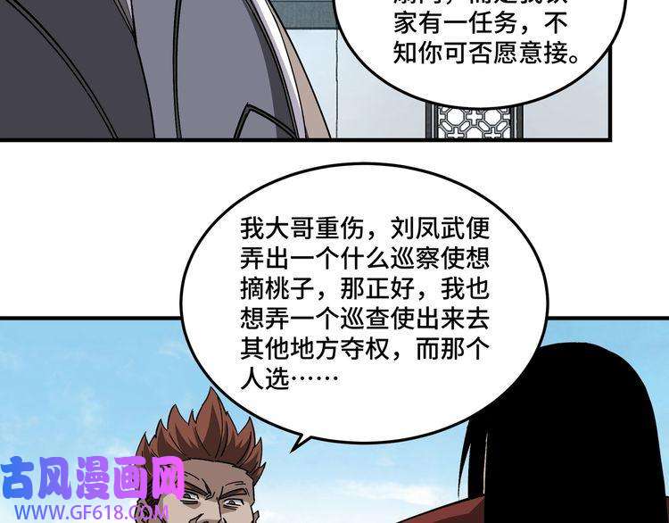 最强反派系统第219话 巴蜀道