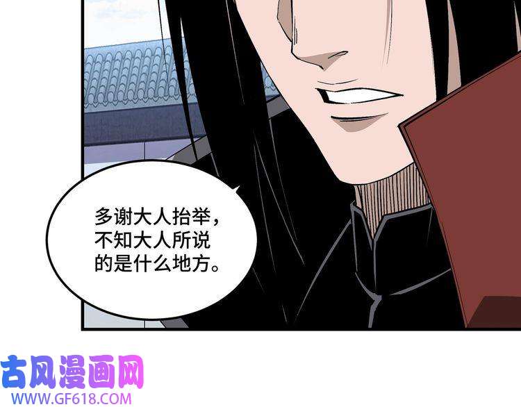 最强反派系统第219话 巴蜀道