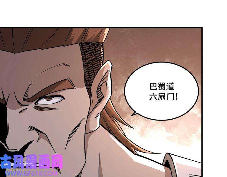 最强反派系统第219话 巴蜀道