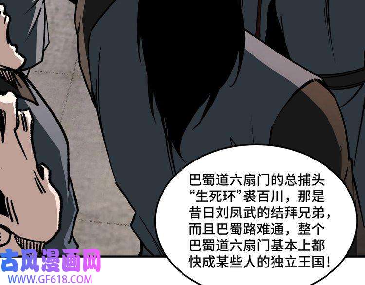 最强反派系统第219话 巴蜀道