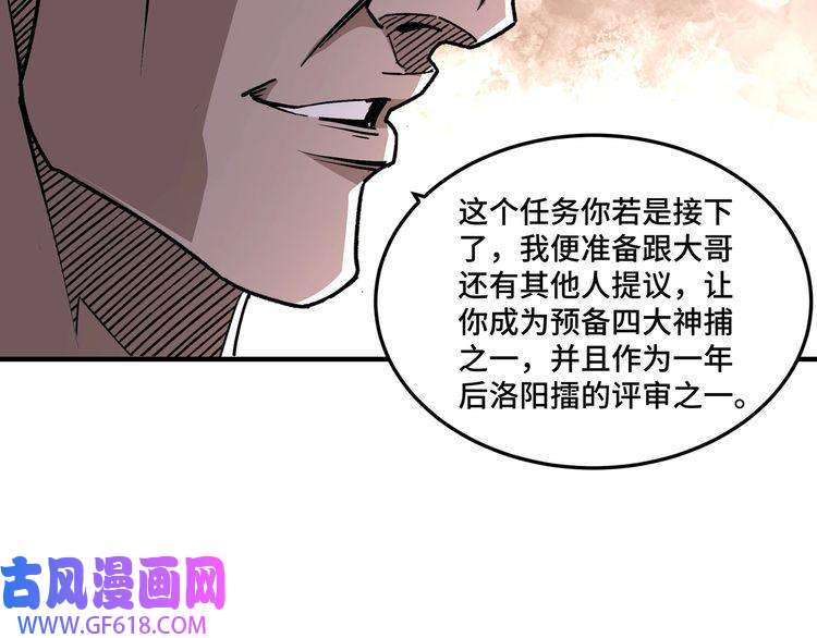 最强反派系统第219话 巴蜀道